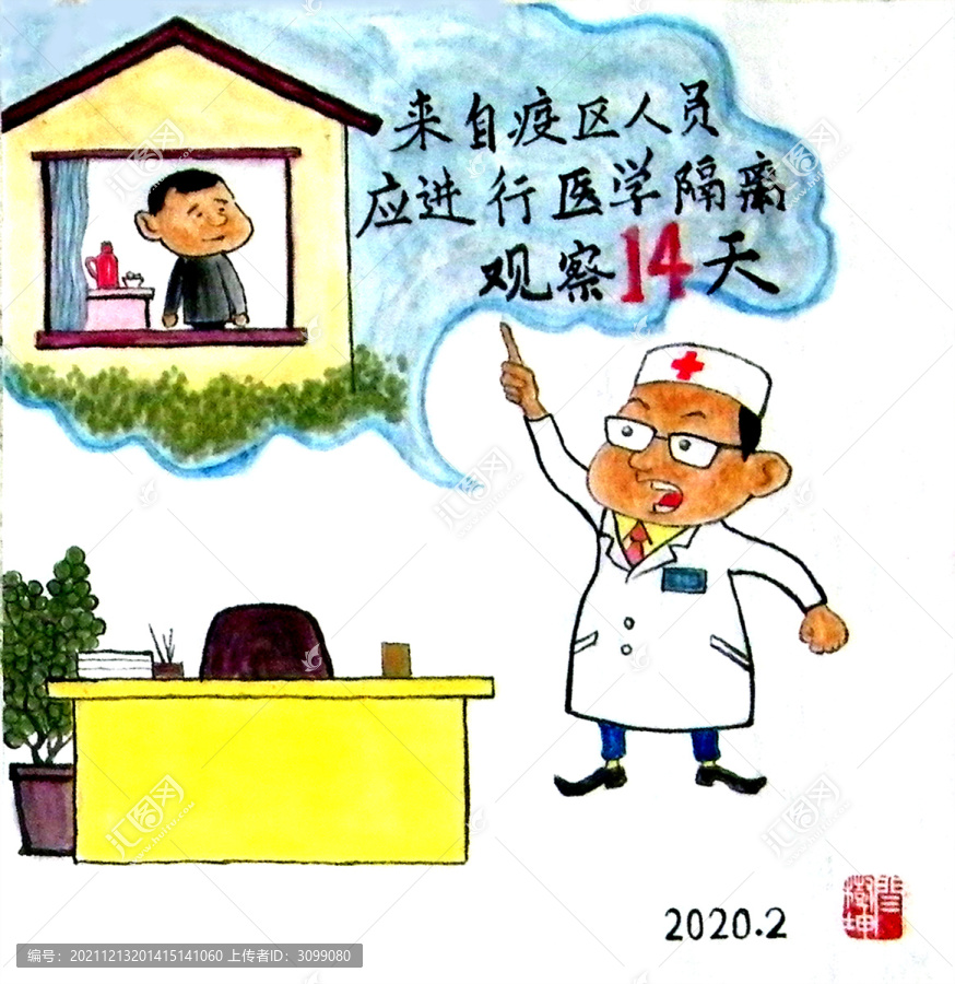 醫(yī)學(xué)隔離觀察
