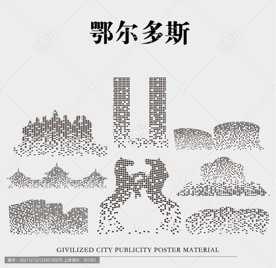 科技鄂爾多斯
