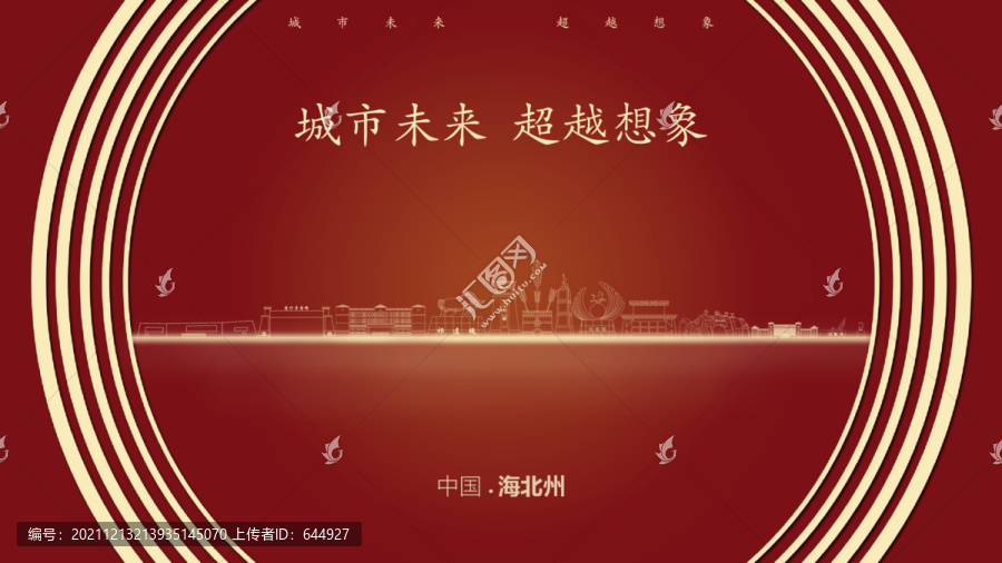 中國海北州