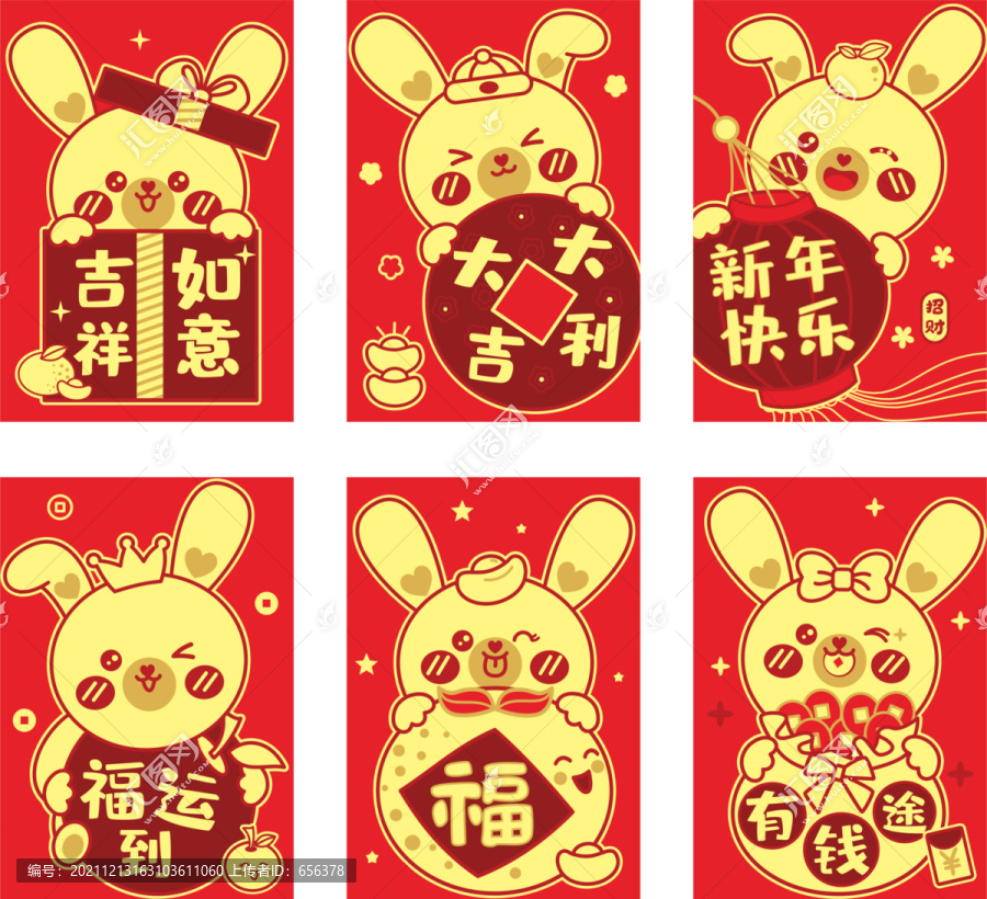 兔年燙金紅包
