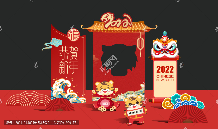 年會(huì)新年布置