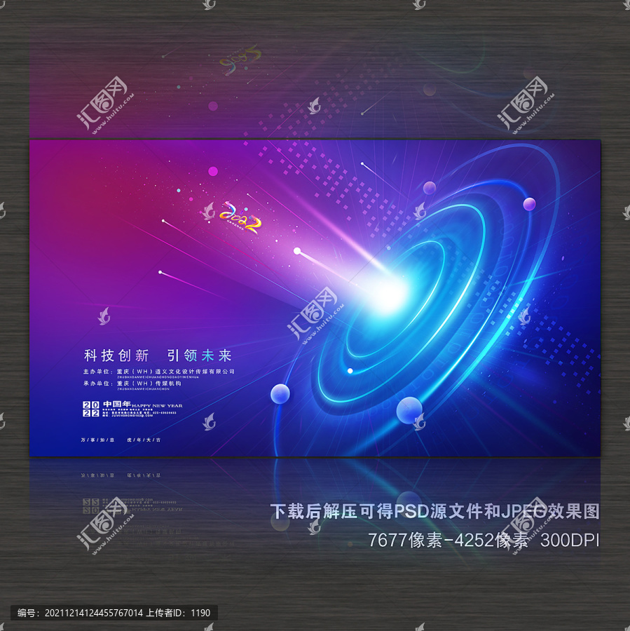 創(chuàng)新科技引領未來