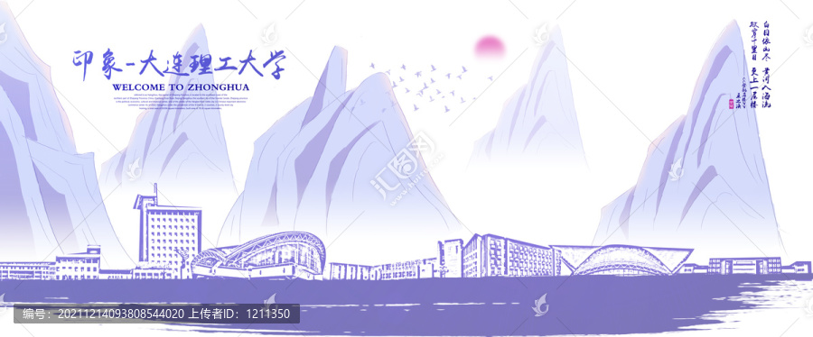 大連理工大學(xué)