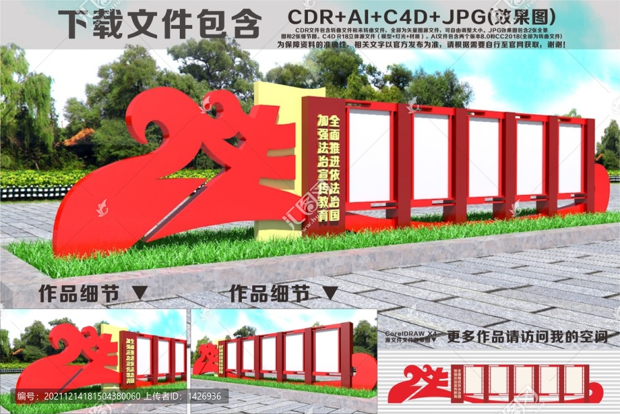 法治雕塑