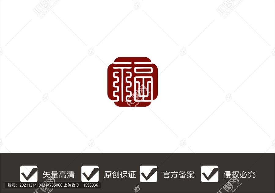 福字logo