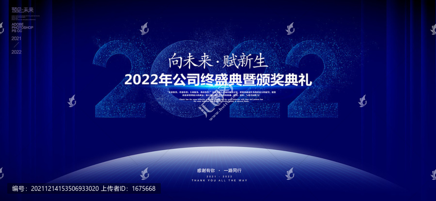 2022年會(huì)主視覺