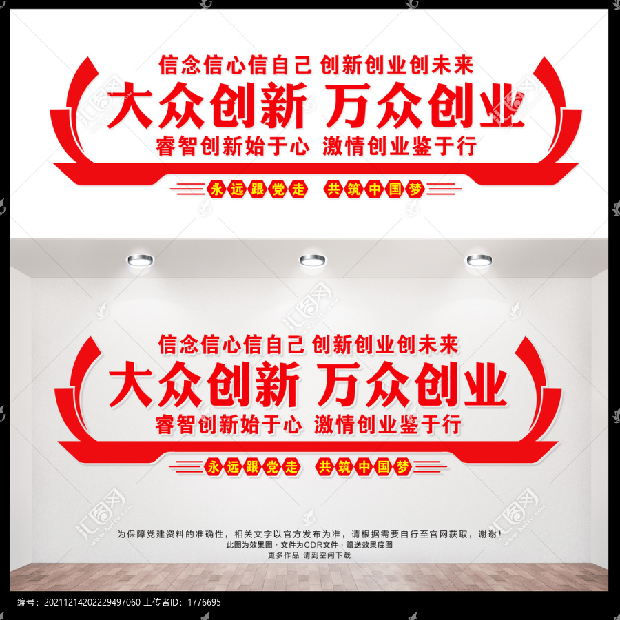 大眾創(chuàng)新