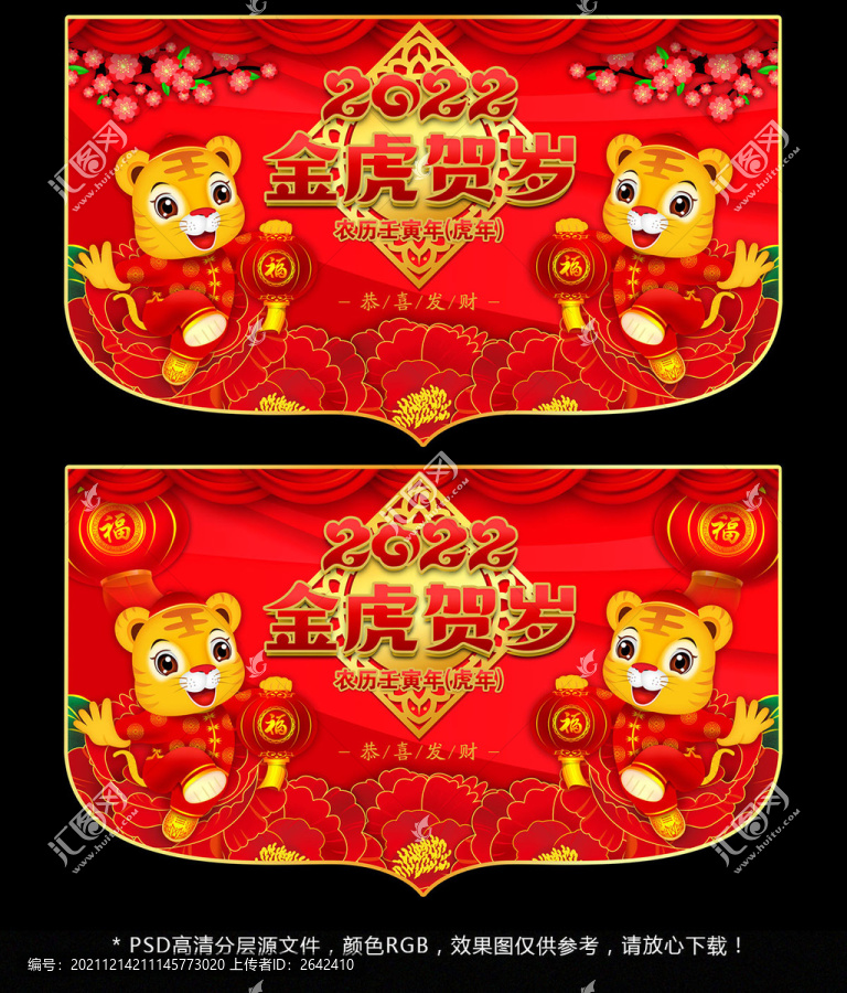 2022年吊旗