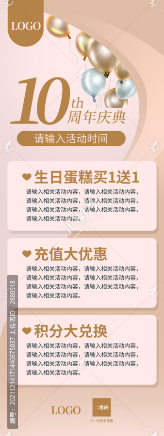 易拉寶