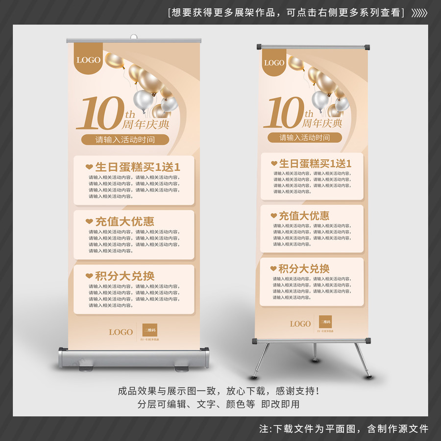 易拉寶