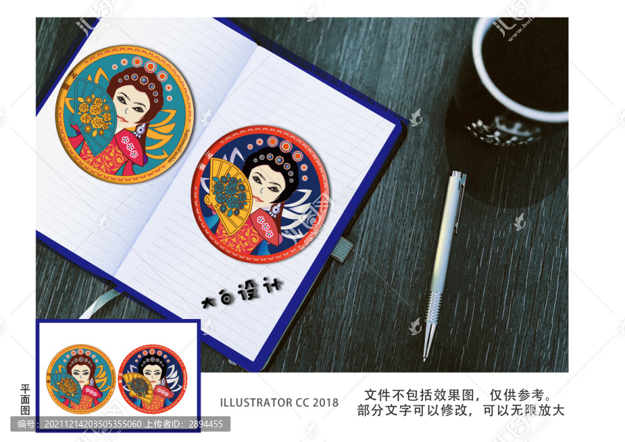 國(guó)潮花旦插畫(huà)