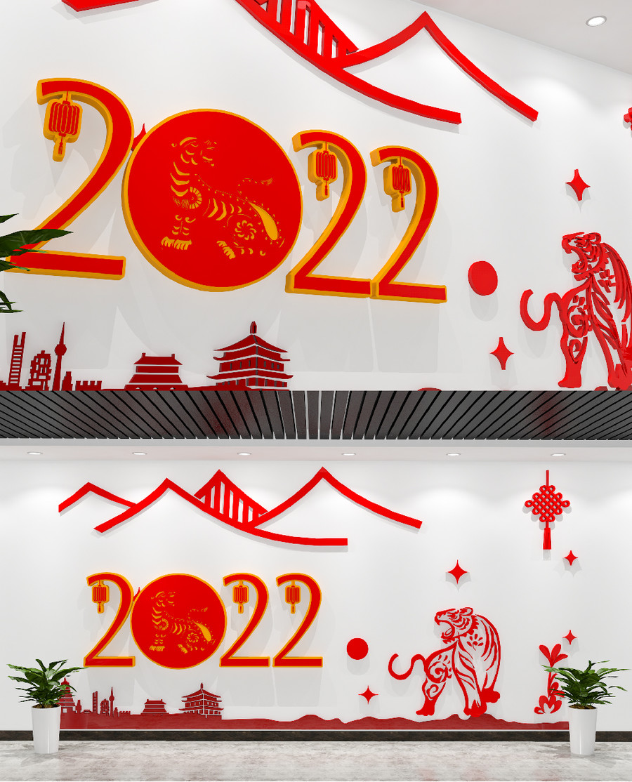 2022虎年春節(jié)新年文化墻