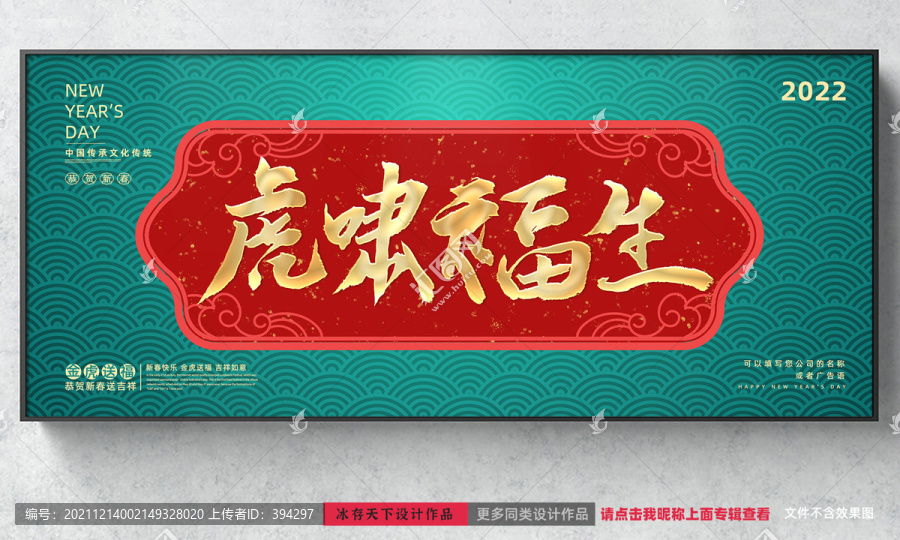 新年展板新年海報