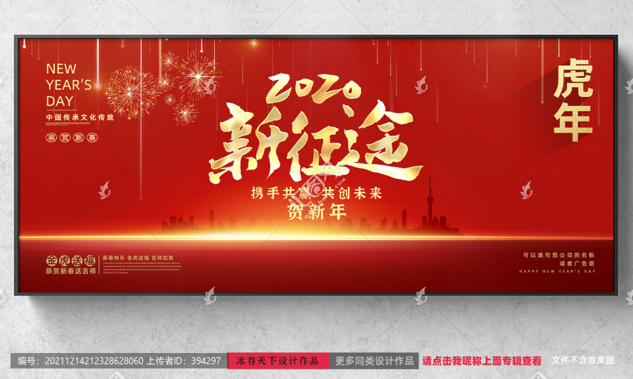年會(huì)展板設(shè)計(jì)
