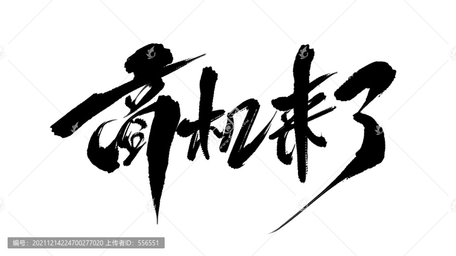 商機(jī)來了