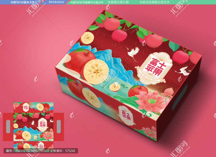 富士蘋果