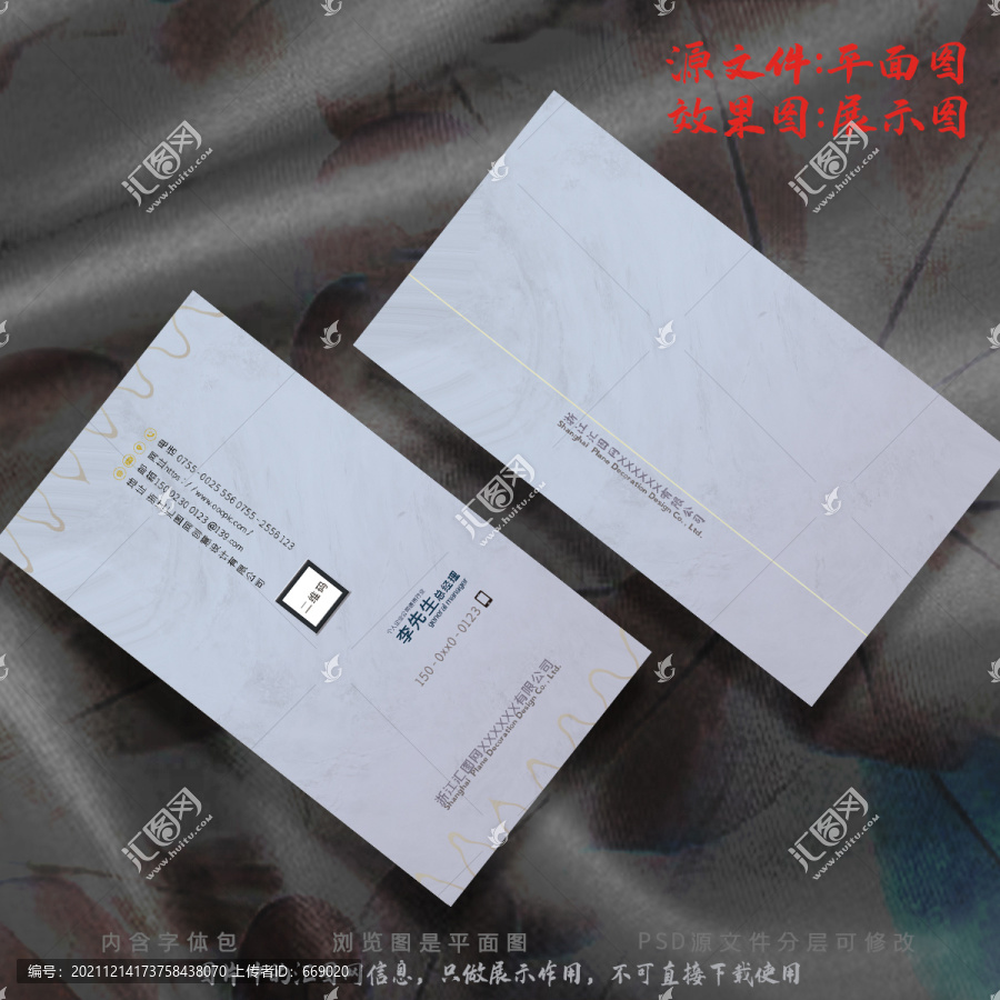 建筑公司建材地產(chǎn)裝修公司名片