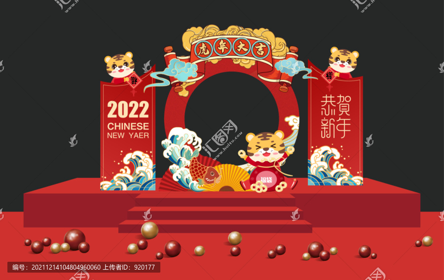 春節(jié)新年布置