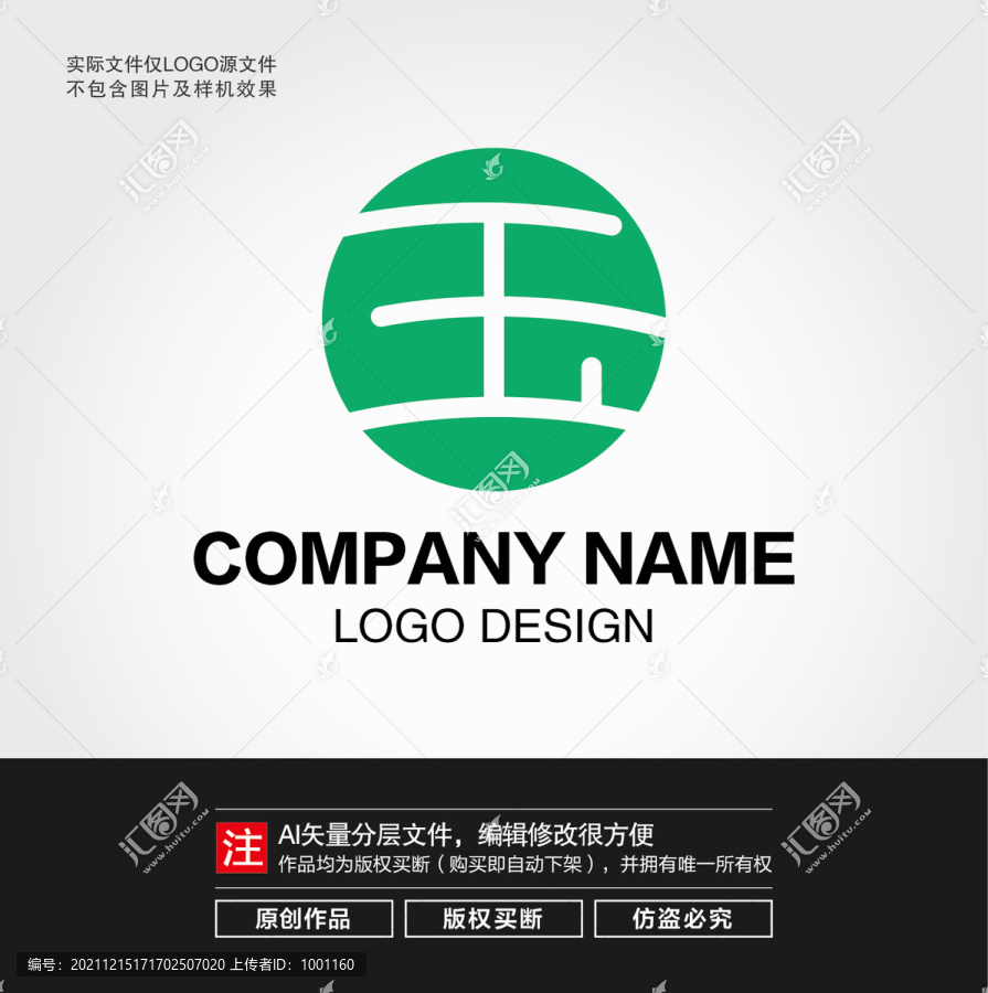 玉字LOGO