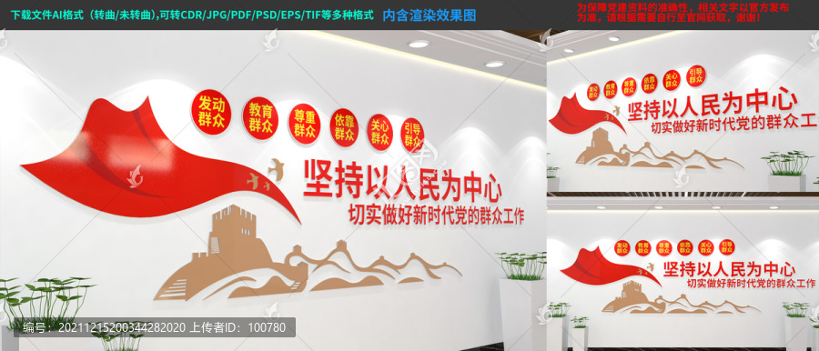 新時代黨的群眾工作