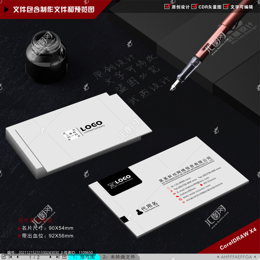 高檔名片