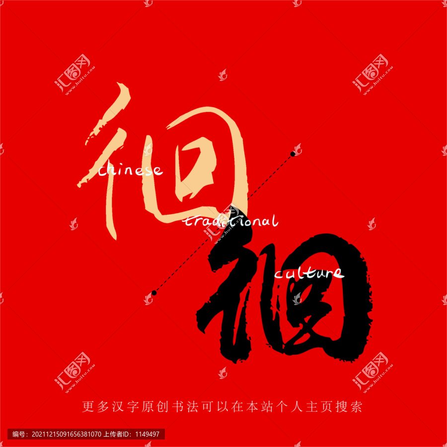 徊