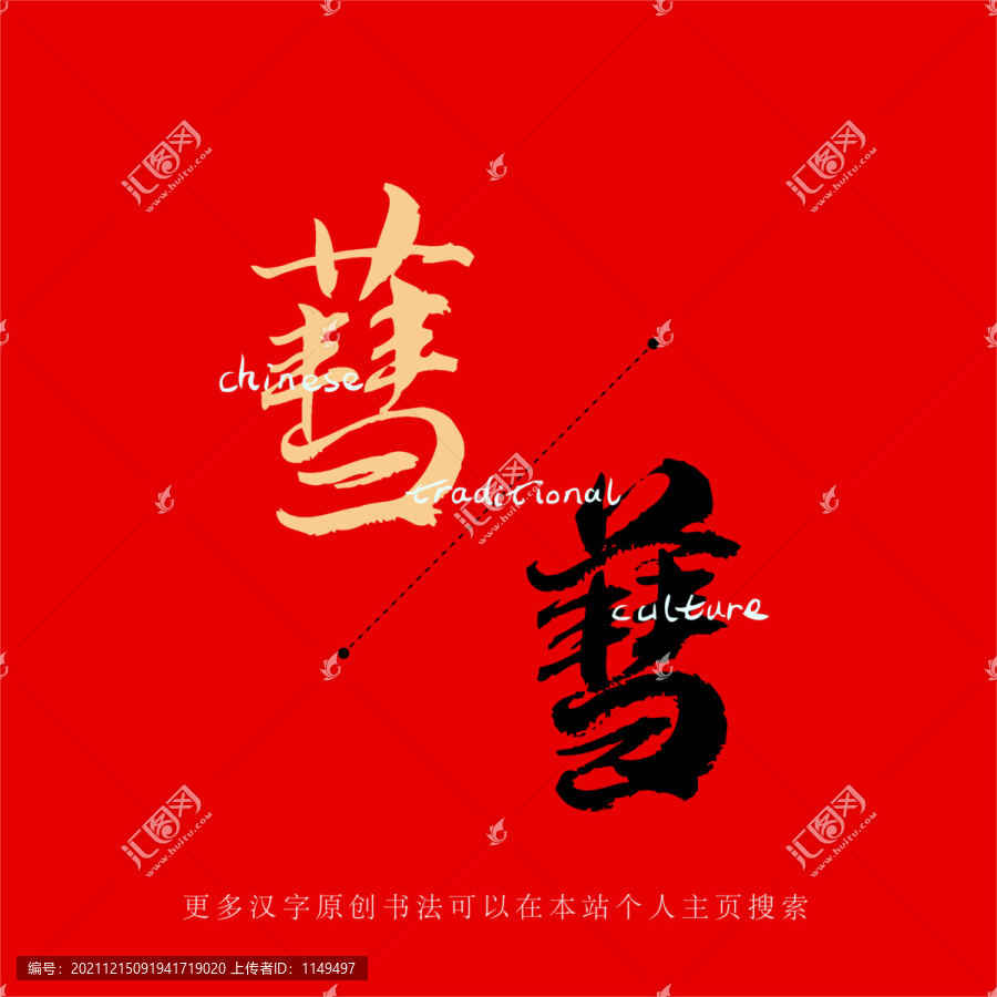 蔧