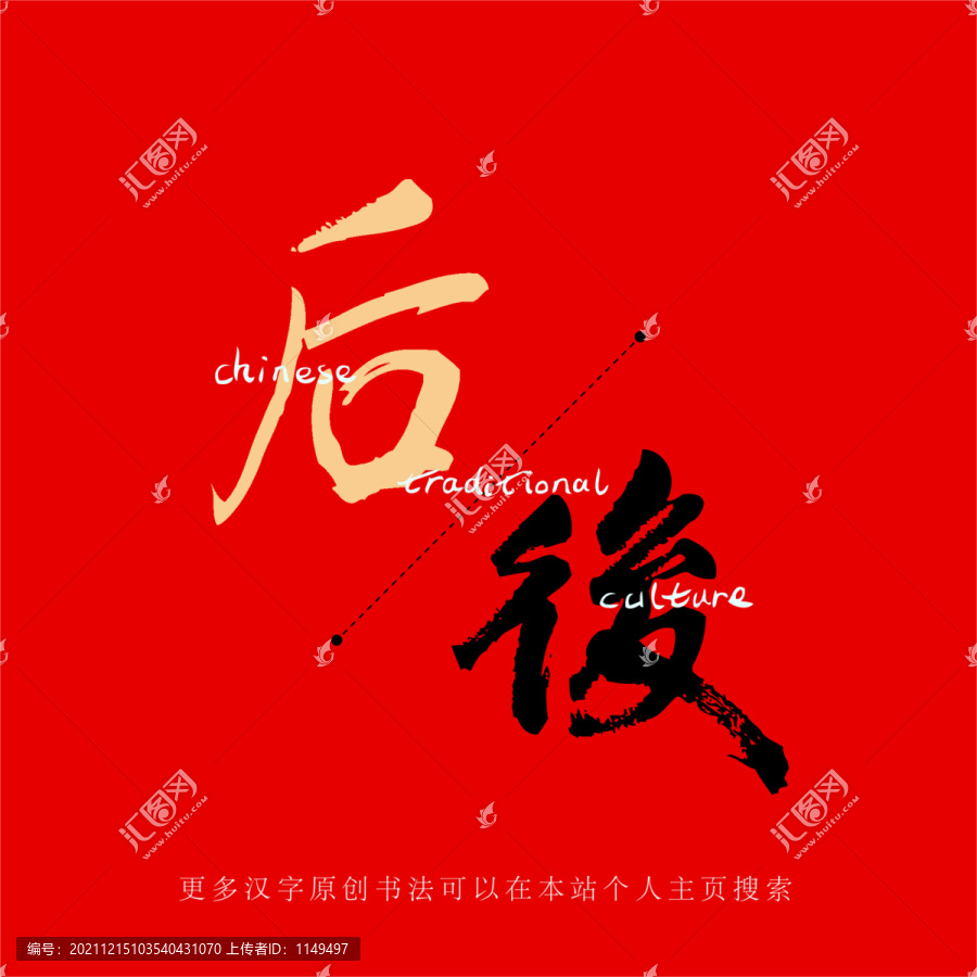 后