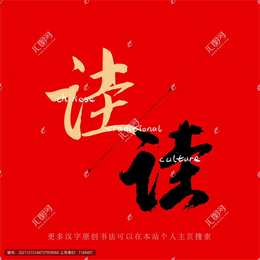 詿