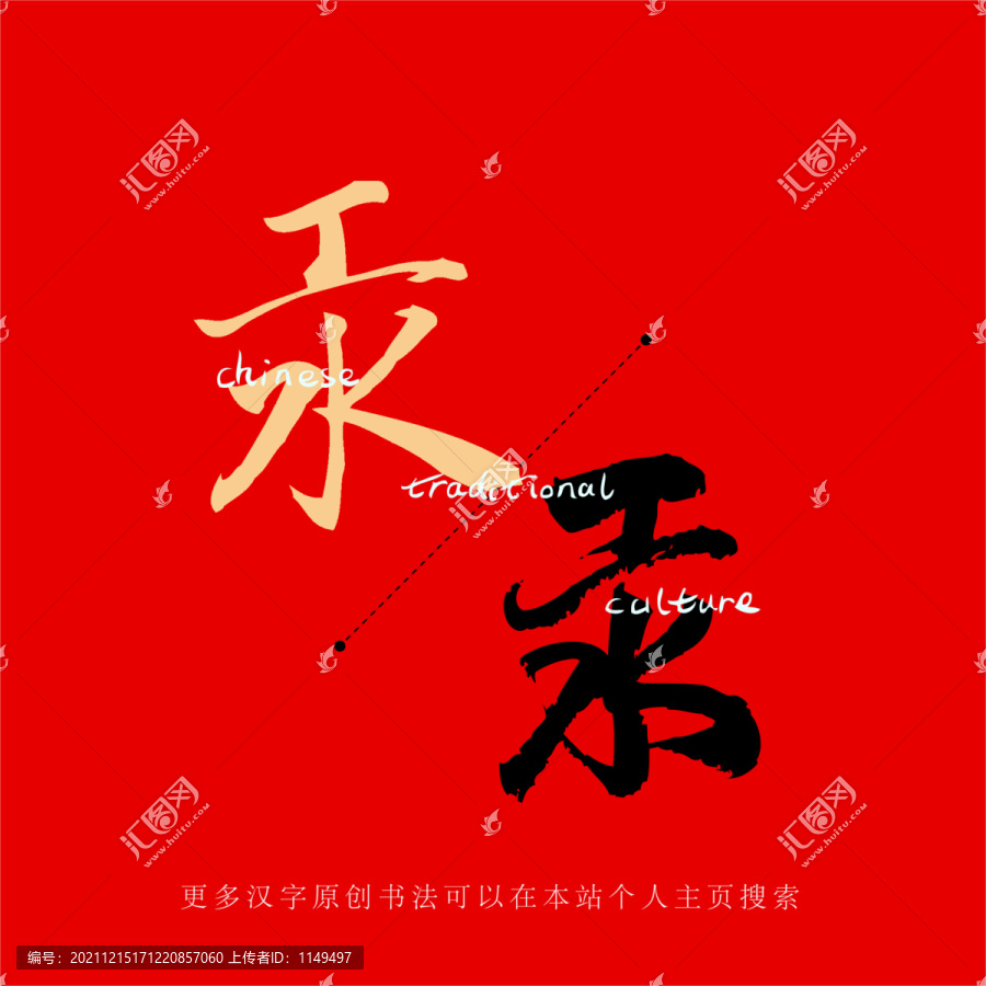 汞