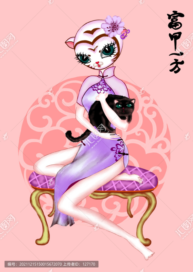 富甲一方