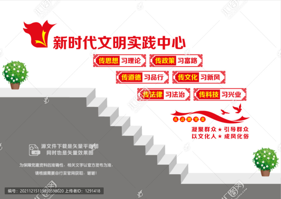 新時(shí)代文明實(shí)踐中心