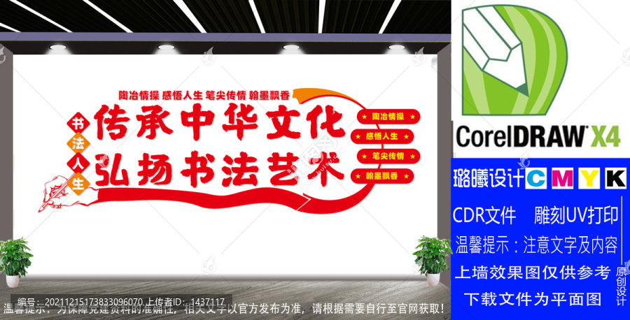弘揚(yáng)書(shū)法藝術(shù)