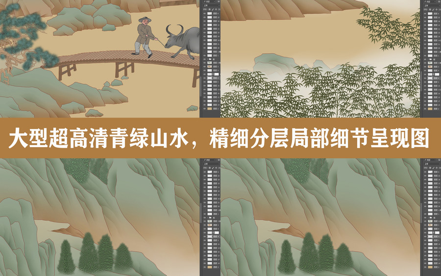 青綠山水