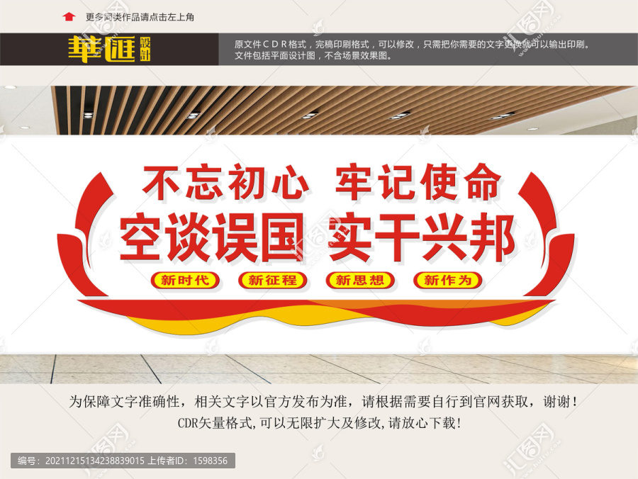 黨建標語