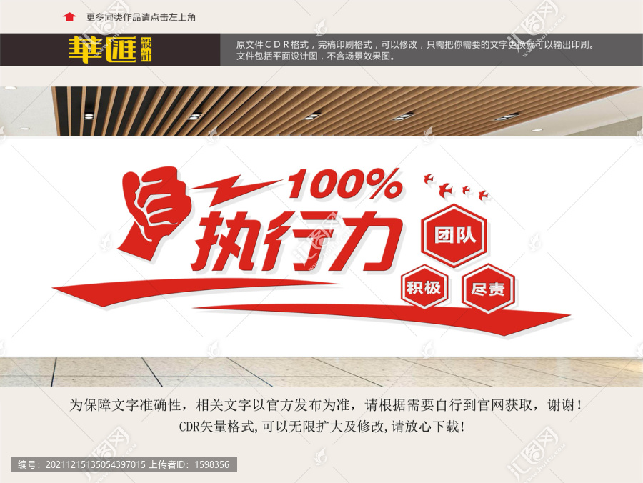 企業(yè)管理執(zhí)行力