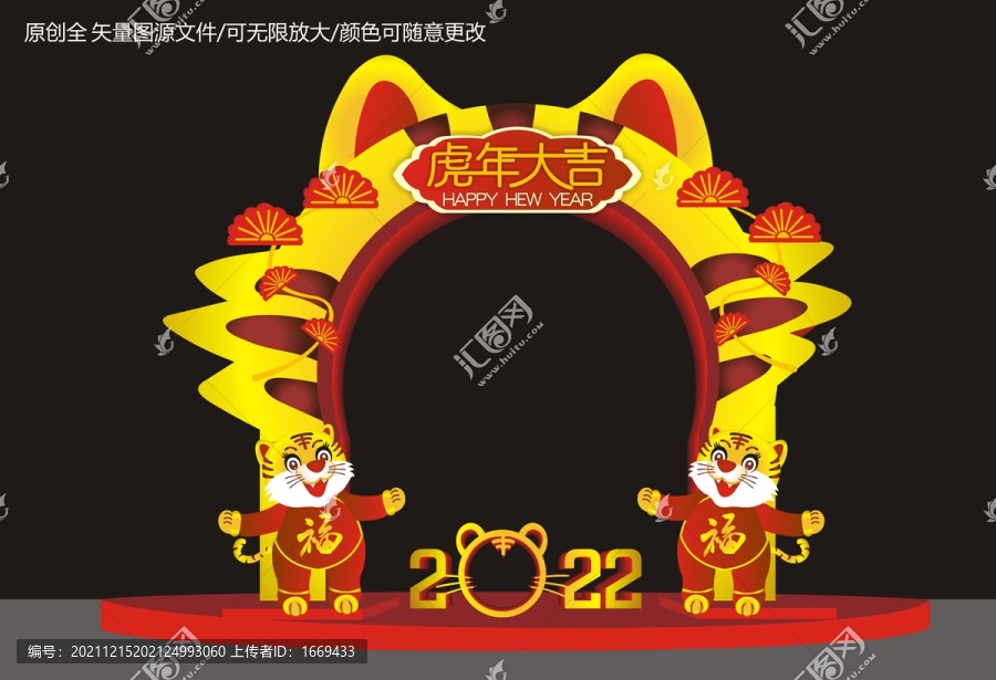 新年門頭