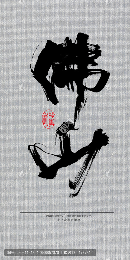 佛山