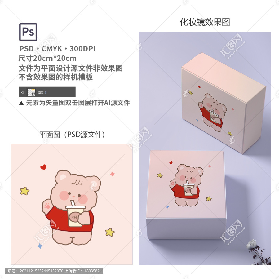 原創(chuàng)可愛動(dòng)物手機(jī)殼
