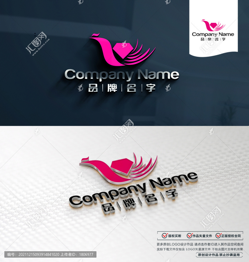 鉆石LOGO標志