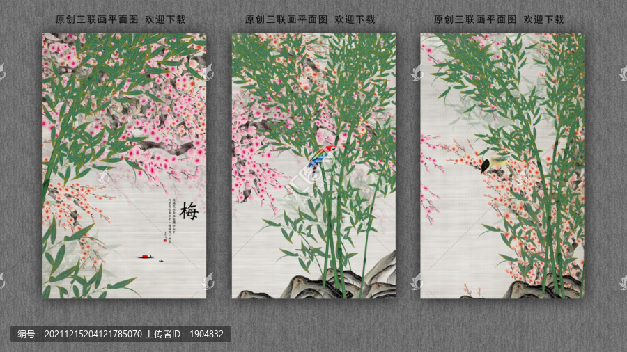 花鳥(niǎo)三聯(lián)畫(huà)