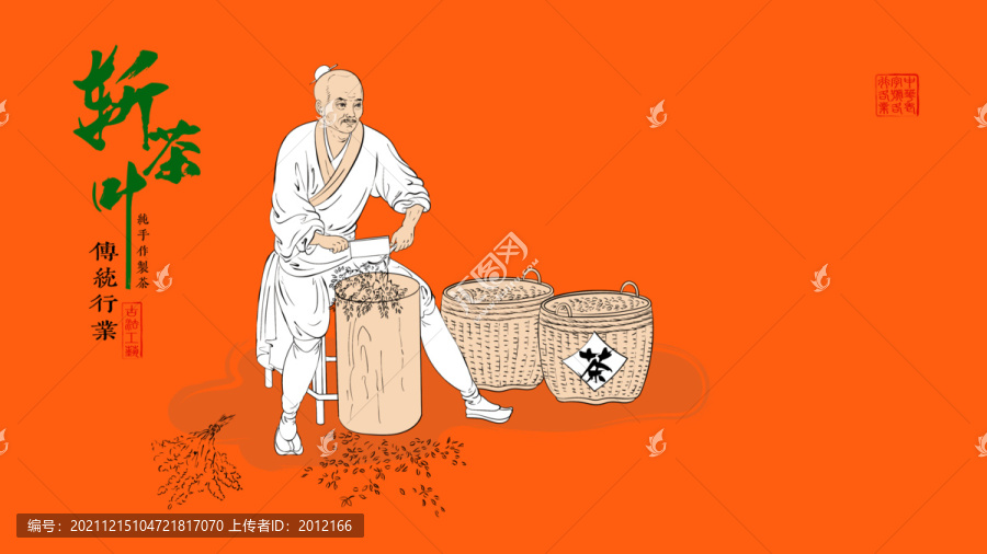 傳統(tǒng)茶葉制作流程線稿插畫