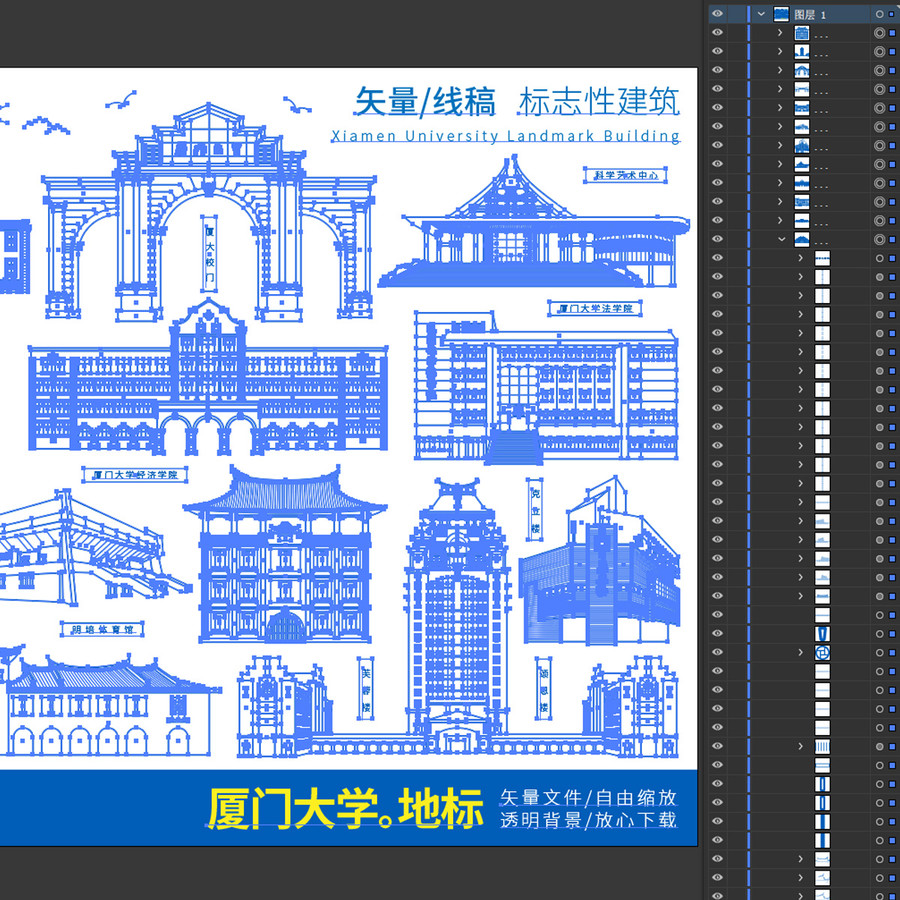 廈門大學(xué)矢量建筑線稿
