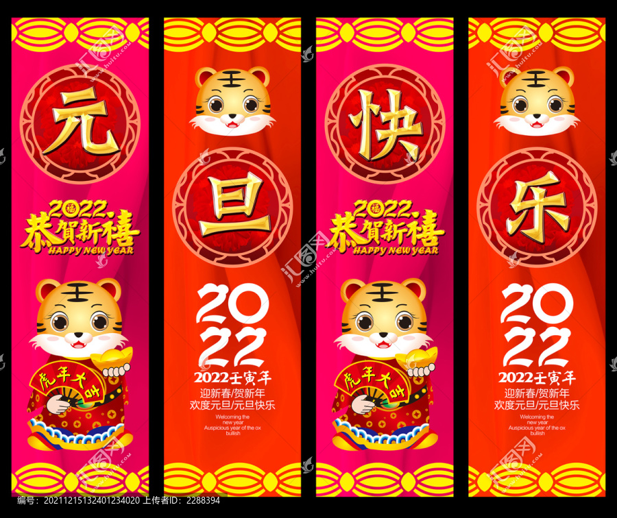 元旦刀旗
