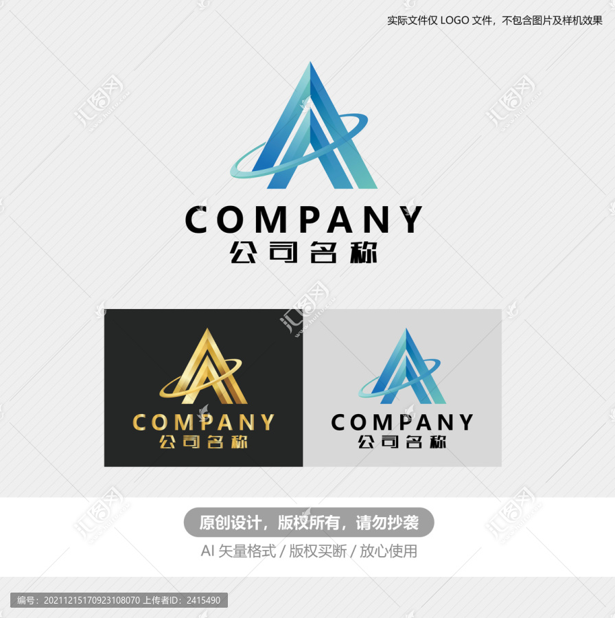 A字母LOGO