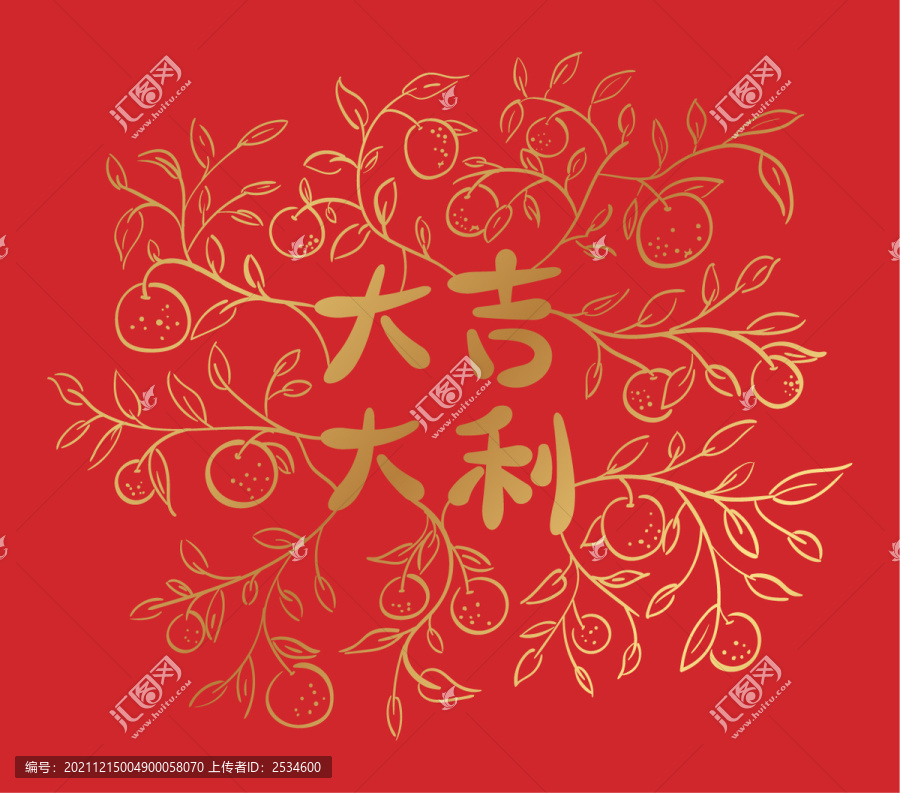 大吉大利