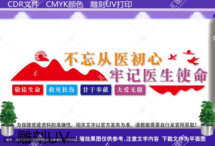 醫(yī)院文化標語