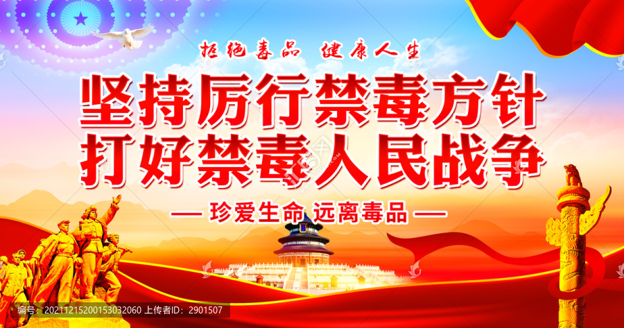 禁毒