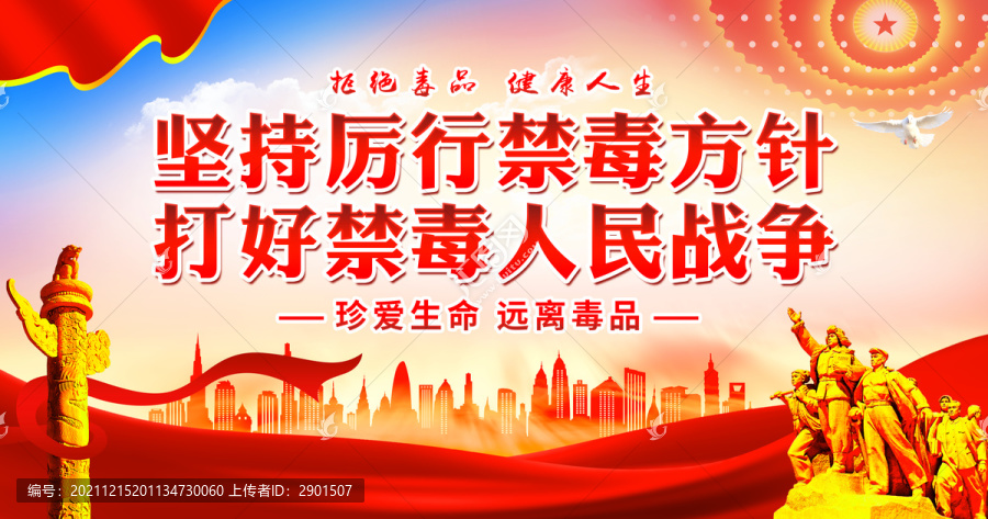 堅持厲行禁毒方針