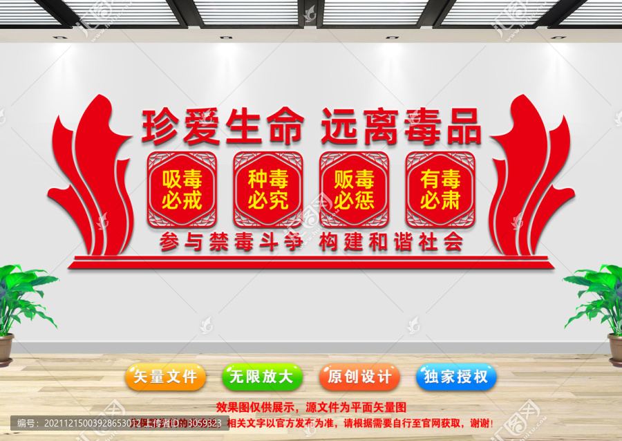 珍愛生命遠(yuǎn)離毒品